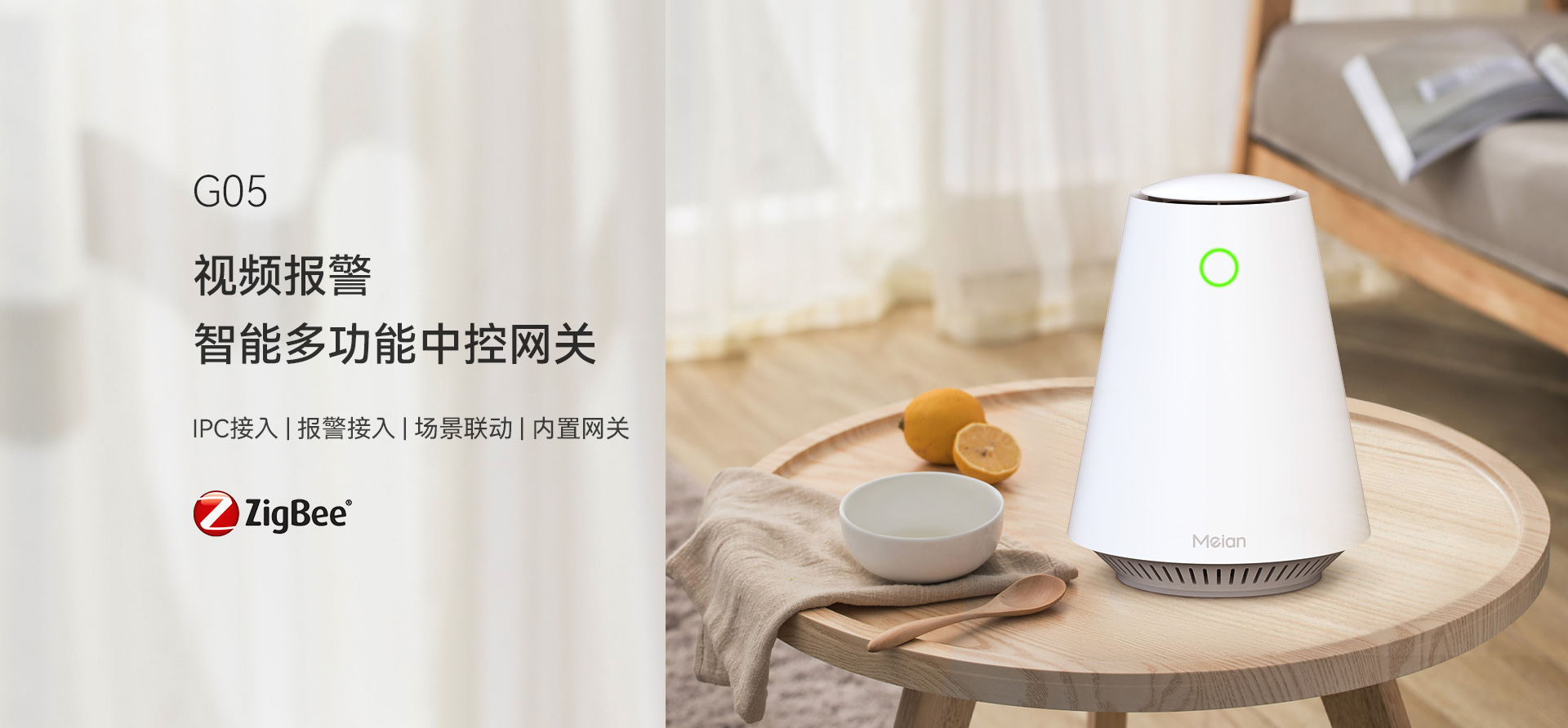 G05網(wǎng)關(guān)1920_01.jpg